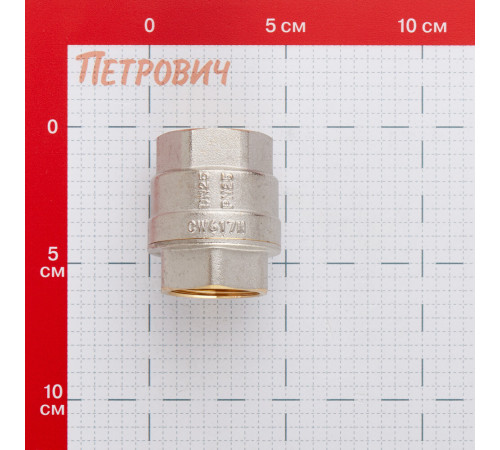 Клапан обратный Rommer 1 ВР(г) х 1 ВР(г) (RVC-0002-000025)