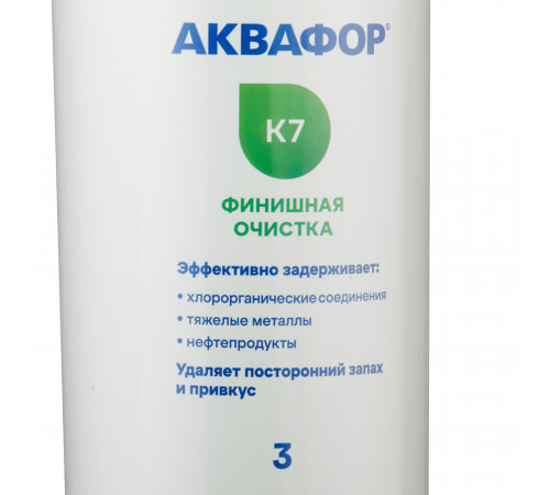 Картридж для фильтра Аквафор К7 1 мкм Картридж для фильтра Аквафор К7 1 мкм