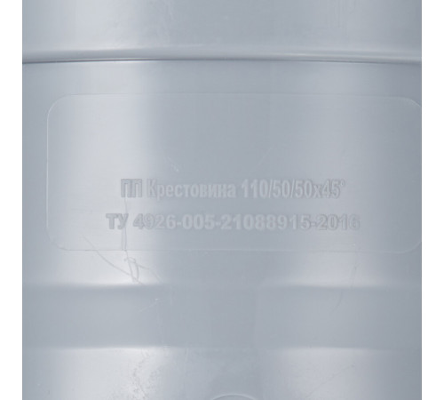 Крестовина Valfex d110х50х50 мм 45° пластиковая для внутренней канализации Крестовина Valfex d110х50х50 мм 45° пластиковая для внутренней канализации