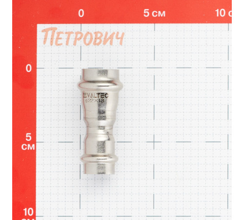 Муфта Valtec (VTi.903.I.002218) 22х18 мм нержавеющая сталь