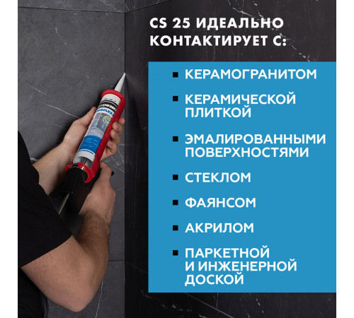 Герметик силиконовый затирка Церезит CS 25 № 22 мельба 280 мл Герметик силиконовый затирка Церезит CS 25 № 22 мельба 280 мл