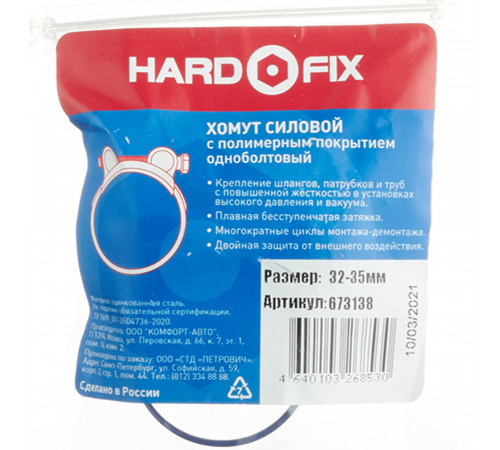 Хомут силовой Hard-Fix 32-35 мм оцинкованная сталь с полимерным покрытием одноболтовый Хомут силовой Hard-Fix 32-35 мм оцинкованная сталь с полимерным покрытием одноболтовый