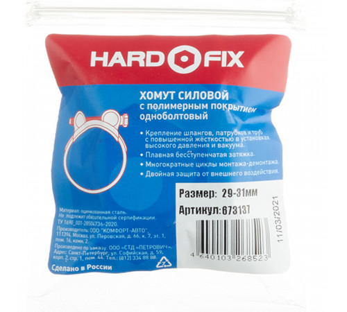 Хомут силовой Hard-Fix 29-31 мм оцинкованная сталь с полимерным покрытием одноболтовый Хомут силовой Hard-Fix 29-31 мм оцинкованная сталь с полимерным покрытием одноболтовый
