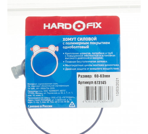 Хомут силовой Hard-Fix 60-63 мм оцинкованная сталь с полимерным покрытием одноболтовый Хомут силовой Hard-Fix 60-63 мм оцинкованная сталь с полимерным покрытием одноболтовый
