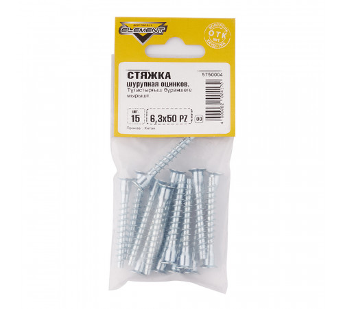 Стяжка шурупная оцинкованная 6,3х50 мм потайная головка PZ4 (15 шт.)
