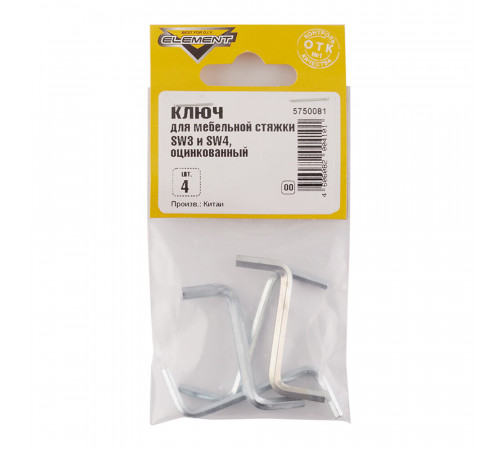 Ключ мебельный Z-образный оцинкованный для стяжки SW3 и SW4 (4 шт.) Ключ мебельный Z-образный оцинкованный для стяжки SW3 и SW4 (4 шт.)