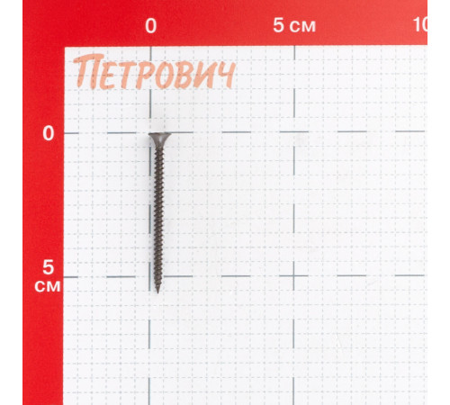 Саморезы ГМ 55x3,5 мм усиленные Hard-Fix (50 шт.) Саморезы ГМ 55x3,5 мм усиленные Hard-Fix (50 шт.)