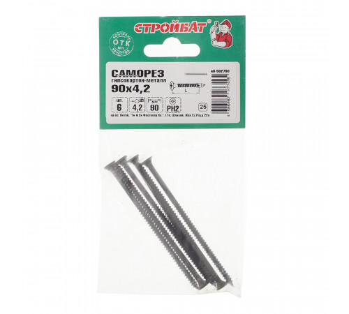 Саморезы ГМ 90x4,2 мм (6 шт.) Саморезы ГМ 90x4,2 мм (6 шт.)