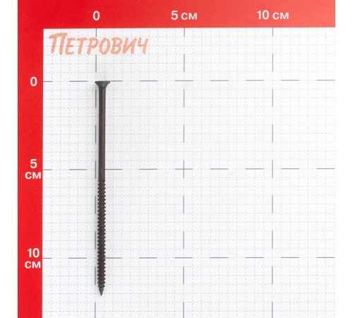 Саморезы ГМ 120x4,8 мм усиленные Hard-Fix (25 шт.) Саморезы ГМ 120x4,8 мм усиленные Hard-Fix (25 шт.)