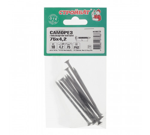 Саморезы ГМ 75x4,2 мм (10 шт.) Саморезы ГМ 75x4,2 мм (10 шт.)