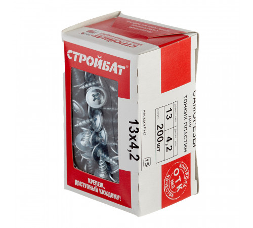 Саморезы клопы 13x4,2 мм (200 шт.) Саморезы клопы 13x4,2 мм (200 шт.)