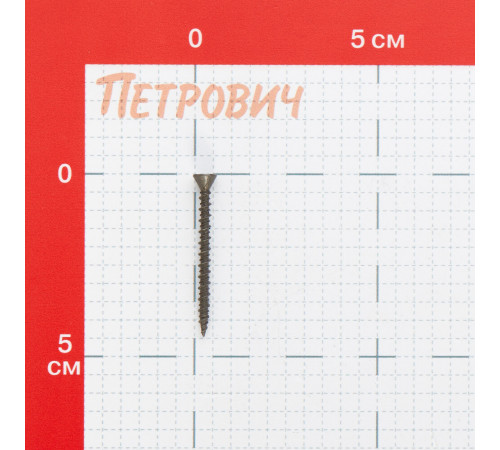 Саморезы для ГВЛ 45x3,9 мм (100 шт.) Саморезы для ГВЛ 45x3,9 мм (100 шт.)