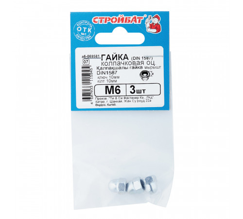 Гайка колпачковая М6 DIN 1587 (3 шт.) Гайка колпачковая М6 DIN 1587 (3 шт.)