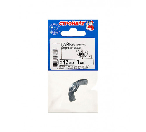 Гайка барашковая М12 DIN 315 (1 шт.) Гайка барашковая М12 DIN 315 (1 шт.)