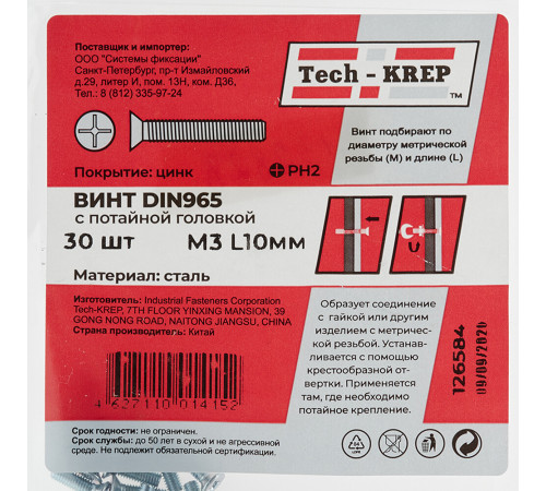 Винт оцинкованный M3x10 мм DIN 965 потайная головка (30 шт.) Винт оцинкованный M3x10 мм DIN 965 потайная головка (30 шт.)