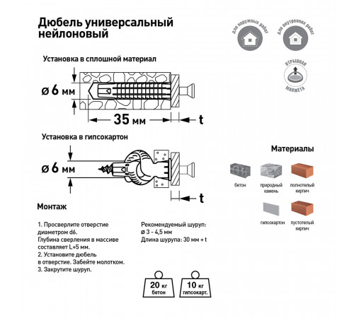 Дюбель универсальный Hard-Fix 6x30 мм нейлон (100 шт.) Дюбель универсальный Hard-Fix 6x30 мм нейлон (100 шт.)
