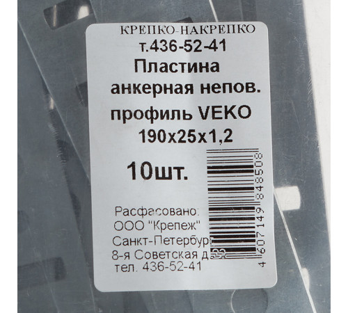 Анкерная пластина для профиля VEKA неповоротная 190х25х1.2 мм (10 шт.) Анкерная пластина для профиля VEKA неповоротная 190х25х1.2 мм (10 шт.)