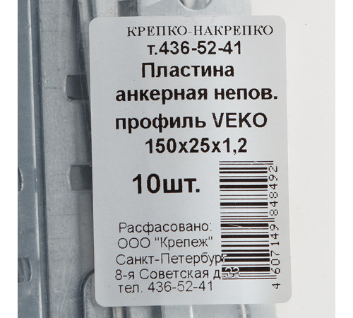 Анкерная пластина для профиля VEKA неповоротная 150х25х1.2 мм (10 шт.) Анкерная пластина для профиля VEKA неповоротная 150х25х1.2 мм (10 шт.)