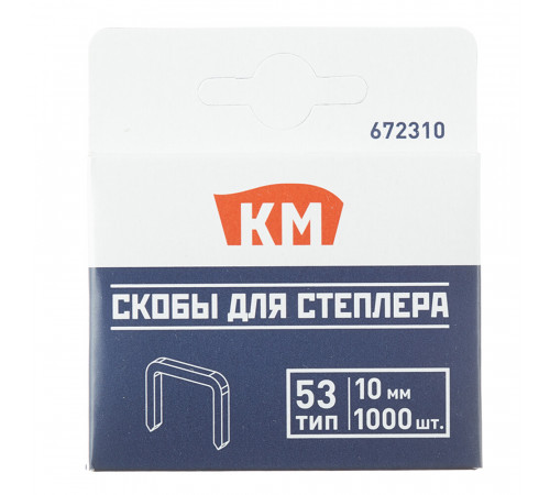 Скобы для степлера КМ (672310) тип 53 10 мм (1000 шт.) Скобы для степлера КМ (672310) тип 53 10 мм (1000 шт.)