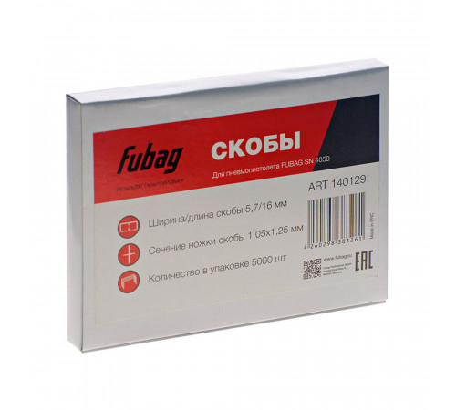 Скобы Fubag для гвоздескобозабивного пистолета 18GA 16 мм (5000 шт.)