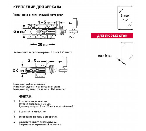 Набор для крепления зеркала золото Hard-Fix