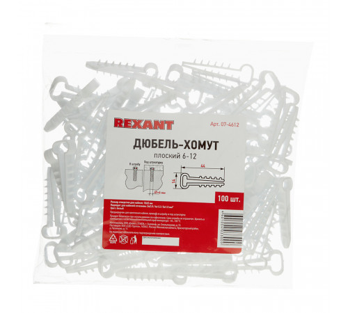 Дюбель-хомут для плоского кабеля Rexant 6-12 мм белый (100 шт.) (07-4612) Дюбель-хомут для плоского кабеля Rexant 6-12 мм белый (100 шт.) (07-4612)