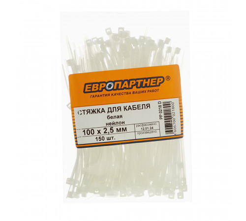 Стяжка кабельная Европартнер PRN 100х2,5 мм нейлоновая белая (150 шт.) (PP 0218 D)