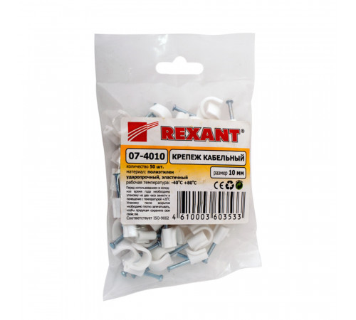 Скобы для крепления кабеля круглые Rexant 10 мм полиэтиленовые белые (50 шт.) (07-4010) Скобы для крепления кабеля круглые Rexant 10 мм полиэтиленовые белые (50 шт.) (07-4010)