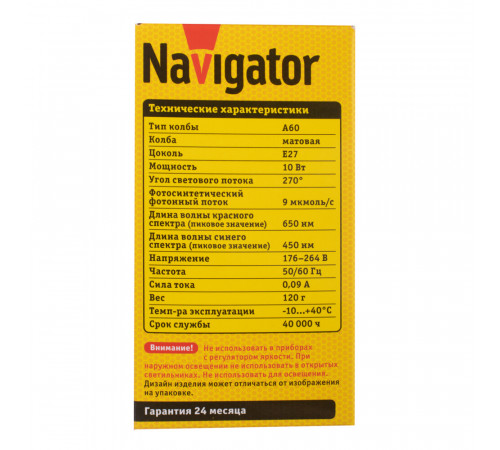 Фитолампа для растений Navigator E27 10 Вт 176-264 В груша A60 матовая