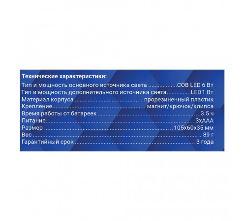 Фонарь ручной Rev (29124 4) светодиодный 4 LED 7 Вт на батарейках AAA пластик 2 режима