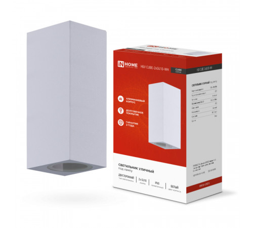 Светильник садово-парковый настенный IN HOME НБУ белый GU10 30 Вт IP65 (4690612044750) Светильник садово-парковый настенный IN HOME НБУ белый GU10 30 Вт IP65 (4690612044750)