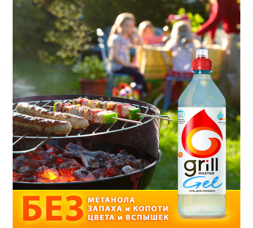 Жидкость для розжига Grill Master углеводородная 1 л Жидкость для розжига Grill Master углеводородная 1 л