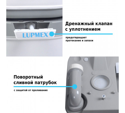 Биотуалет портативный Lupmex 24 л с индикатором заполнения Биотуалет портативный Lupmex 24 л с индикатором заполнения