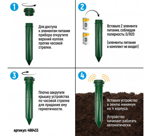 Средство для защиты от кротов и землероек звуковой отпугиватель Garden Show Средство для защиты от кротов и землероек звуковой отпугиватель Garden Show