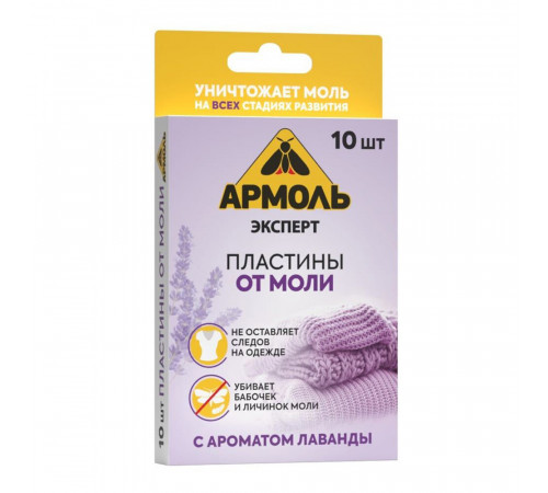 Средство для защиты от моли пластины Армоль (10 шт.) Средство для защиты от моли пластины Армоль (10 шт.)