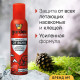 Средство для защиты от клещей и летающих насекомых Gardex Extreme 150 мл