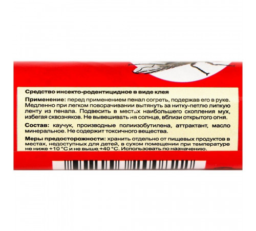 Средство для защиты от мух лента липкая Ваше хозяйство Мухояр