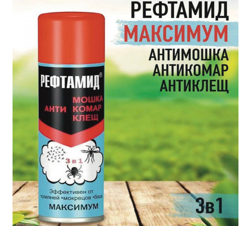 Средство для защиты от клещей и летающих насекомых аэрозоль Рефтамид Максимум 147 мл Средство для защиты от клещей и летающих насекомых аэрозоль Рефтамид Максимум 147 мл