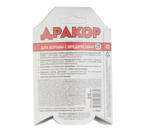Средство для защиты картофеля и цветочных культур от вредителей Ваше хозяйство Дракор 25 мл Средство для защиты картофеля и цветочных культур от вредителей Ваше хозяйство Дракор 25 мл