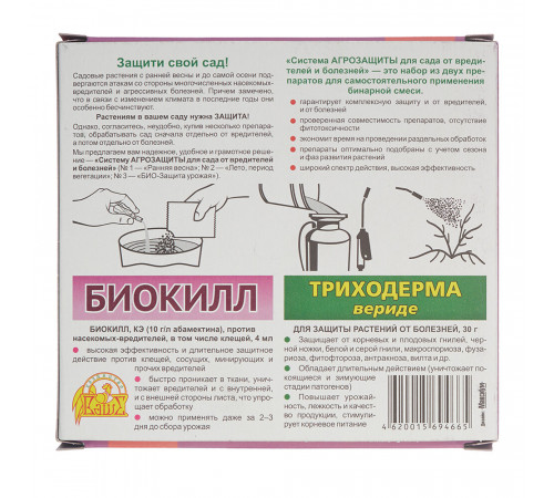 Средство для защиты плодовых деревьев от вредителей и болезней Ваше хозяйство Система Агрозащиты №3 50 г Средство для защиты плодовых деревьев от вредителей и болезней Ваше хозяйство Система Агрозащиты №3 50 г