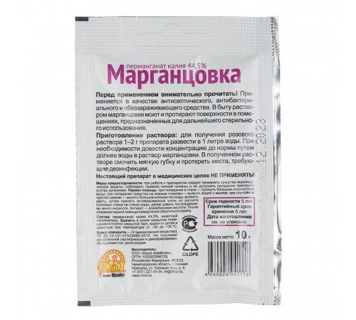 Средство для защиты растений от болезней Ваше хозяйство Марганцовка 10 г Средство для защиты растений от болезней Ваше хозяйство Марганцовка 10 г