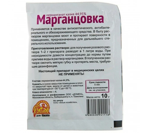 Средство для защиты растений от болезней Ваше хозяйство Марганцовка 10 г Средство для защиты растений от болезней Ваше хозяйство Марганцовка 10 г