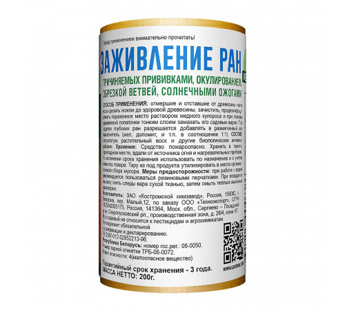 Средство для заживления ран деревьев Green Belt Садовый вар 200 г Средство для заживления ран деревьев Green Belt Садовый вар 200 г