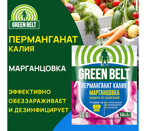 Средство для защиты растений от болезней Green Belt Марганцовка перманганат калия 10 г Средство для защиты растений от болезней Green Belt Марганцовка перманганат калия 10 г