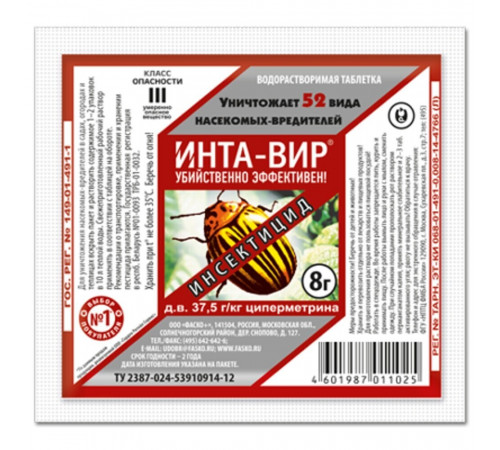 Средство для защиты растений от вредителей Инта-Вир 1 таблетка
