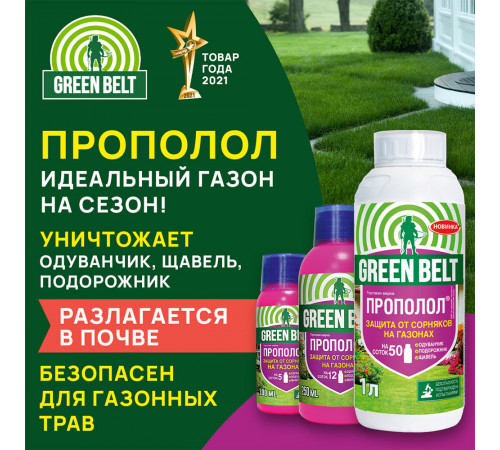 Средство для защиты от сорняков Green Belt Диастар 250 мл Средство для защиты от сорняков Green Belt Диастар 250 мл