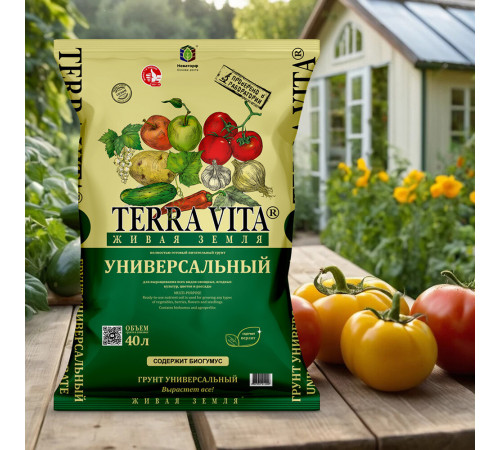 Почвогрунт Terra Vita универсальный 40 л Почвогрунт Terra Vita универсальный 40 л