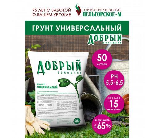 Почвогрунт Добрый помощник универсальный 50 л Почвогрунт Добрый помощник универсальный 50 л