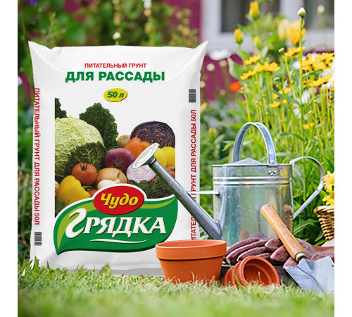 Торфогрунт Чудо Грядка для рассады 50 л Торфогрунт Чудо Грядка для рассады 50 л