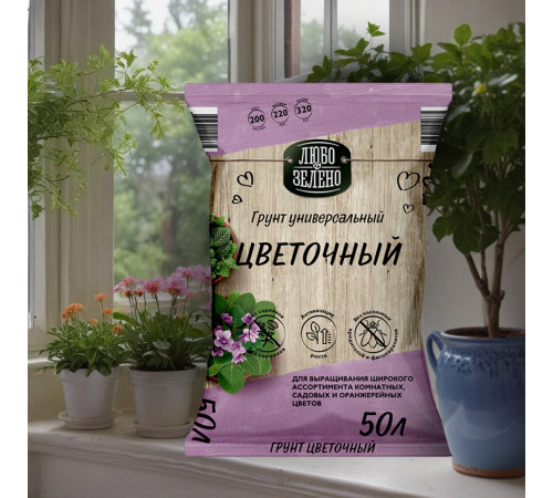 Почвогрунт Любо-Зелено для цветов 50 л Почвогрунт Любо-Зелено для цветов 50 л